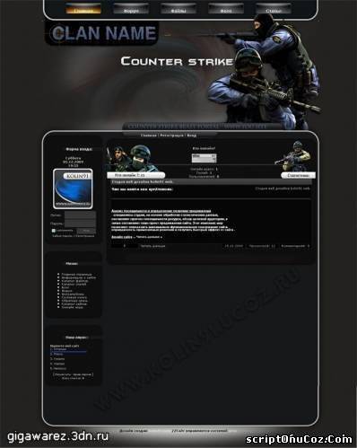 Counter Strike Clan Site от Onucoz.com